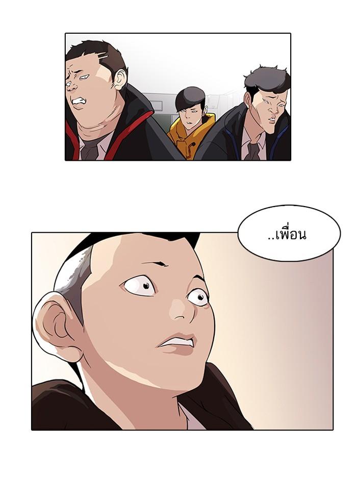 Lookism ตอนที่ 54 หน้า 48