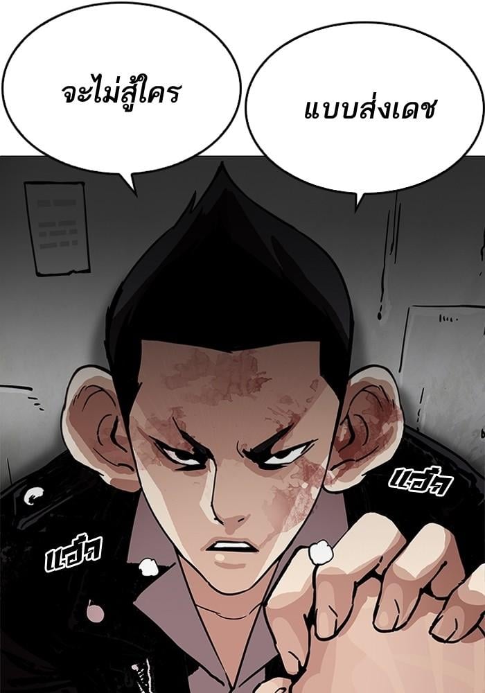 Lookism ตอนที่ 202 หน้า 17