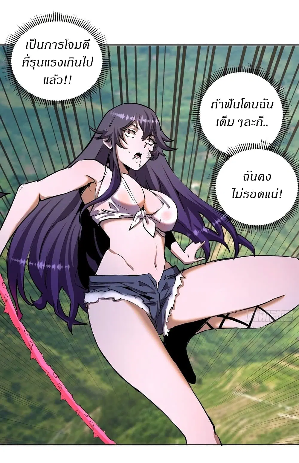 King Star Emperor ตอนที่ 105 หน้า 7