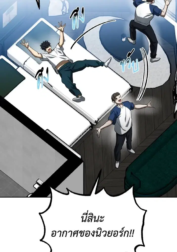 King of the Octagon ตอนที่ 87 หน้า 43