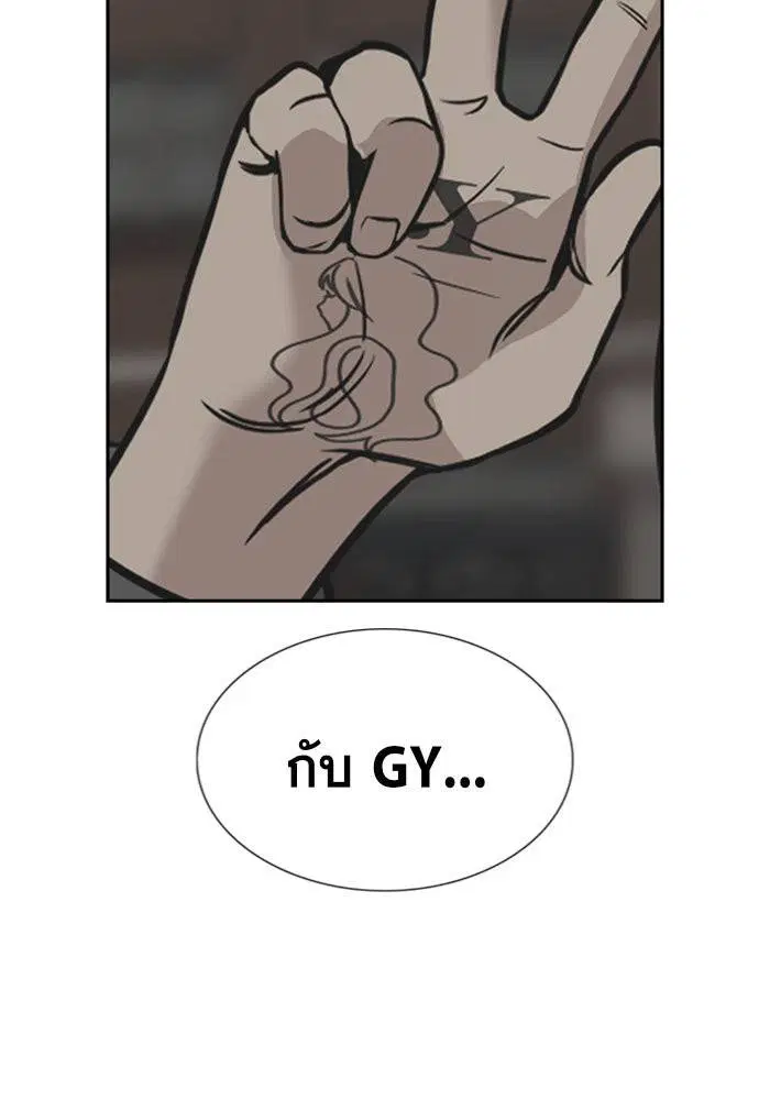 True Education ตอนที่ 99 หน้า 38