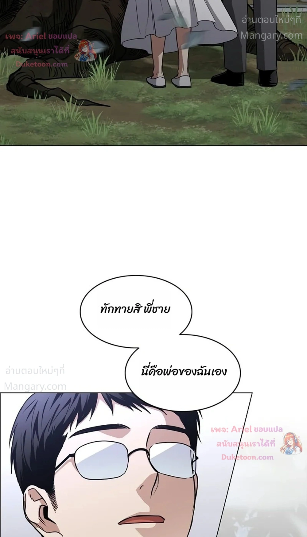 JAKDU ตอนที่ 115 หน้า 16