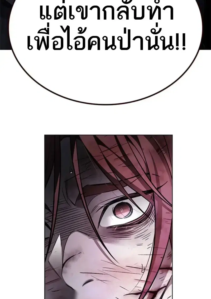 Eleceed ตอนที่ 368 หน้า 36