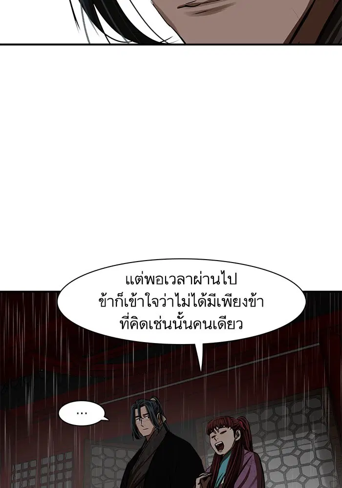 Escort Warrior ตอนที่ 194 หน้า 21