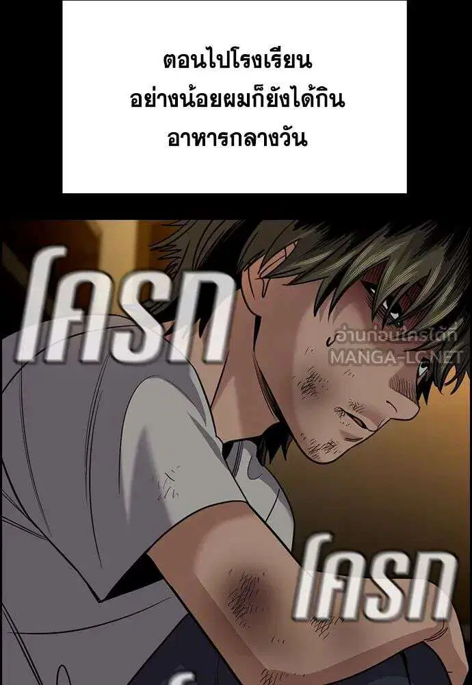 True Education ตอนที่ 249 หน้า 42