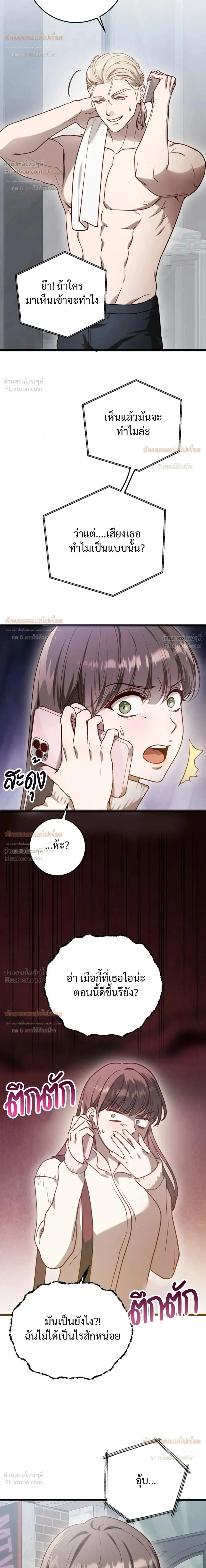 (จบ) วิธีKinเพื่อนสมัยเด็กให้อร่อย ตอนที่ 4 หน้า 2