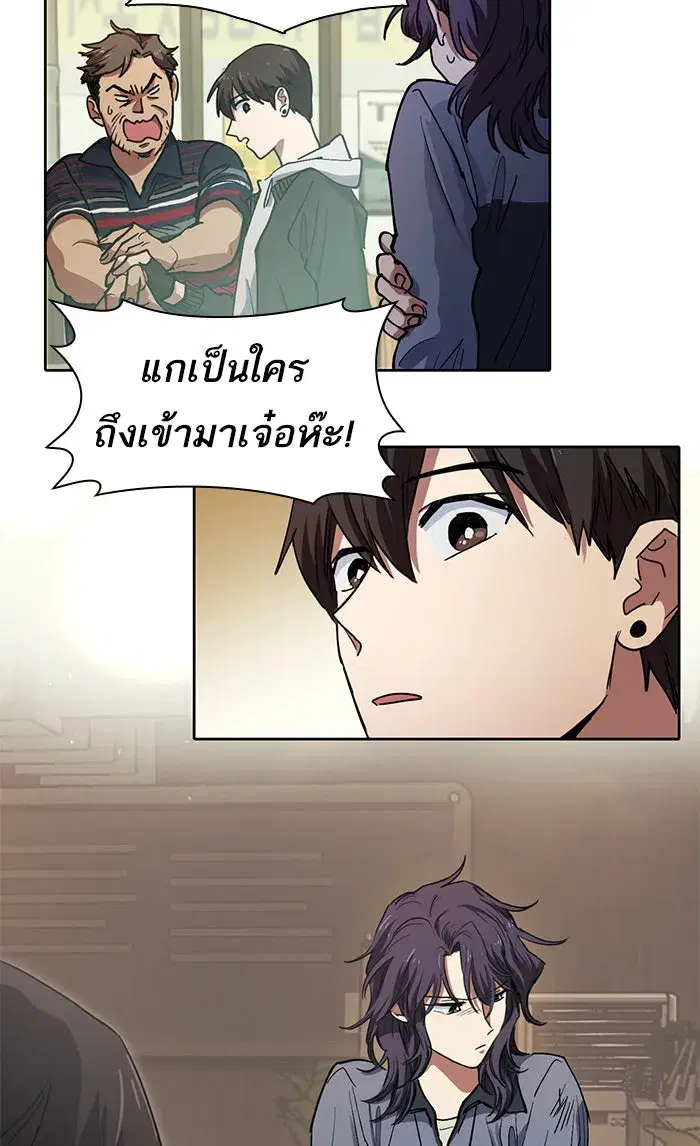 The S-Classes That I Raised (My S-Class Hunters) ตอนที่ 9 หน้า 28