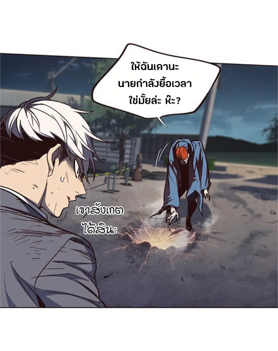 Eleceed ตอนที่ 43 หน้า 48