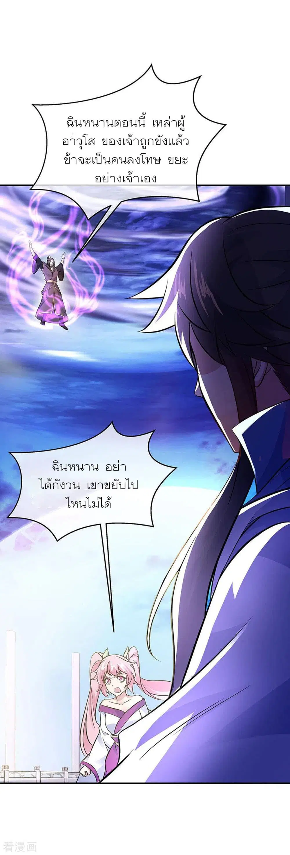 Peerless Battle Spirit (Tian Cang Zi Dongman) ตอนที่ 247 หน้า 5