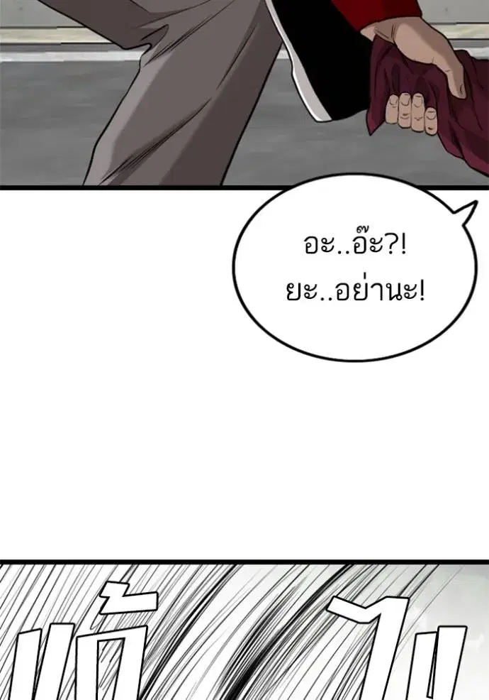 Bad Guy ตอนที่ 223 หน้า 58