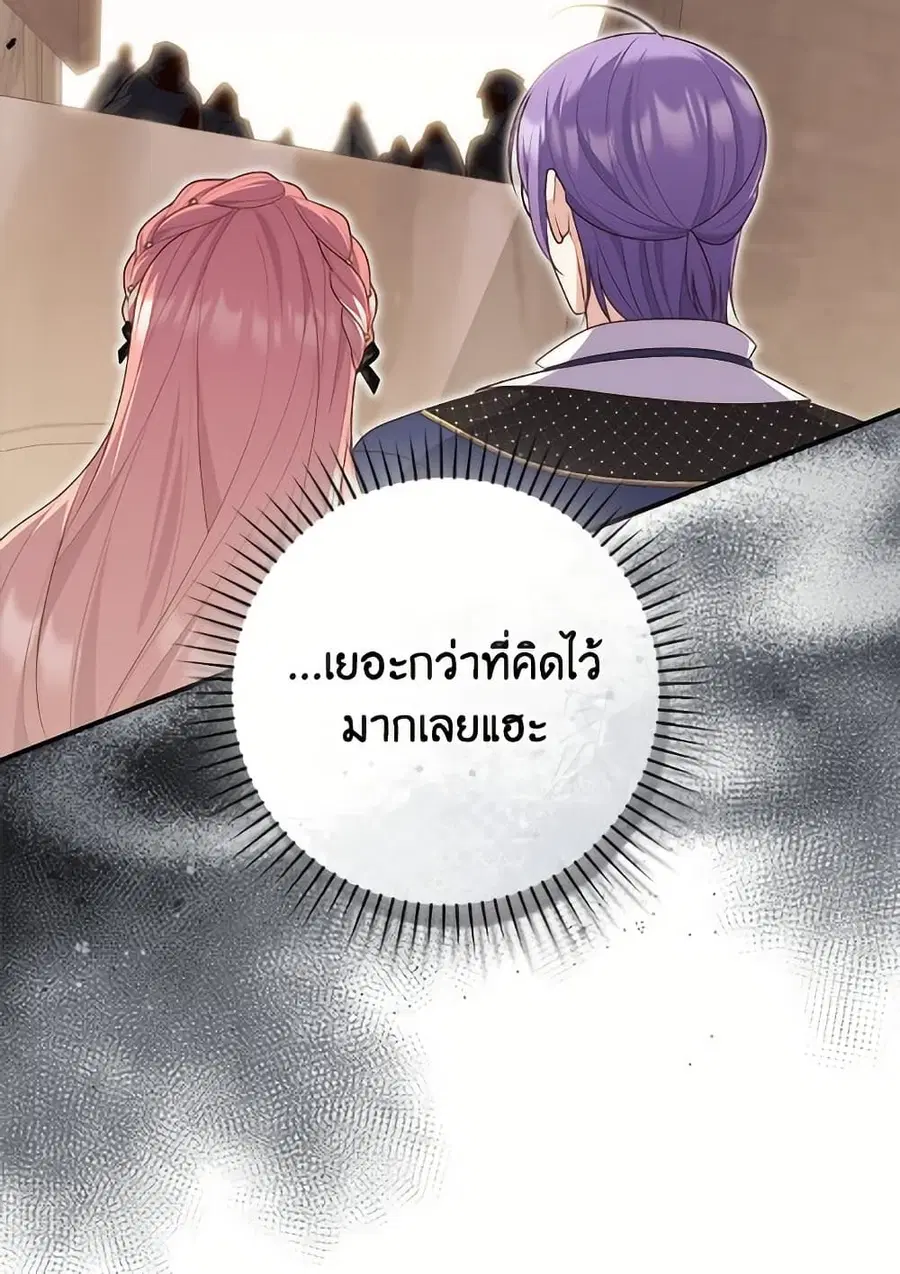 Fortune-Telling Lady ตอนที่ 97 หน้า 57