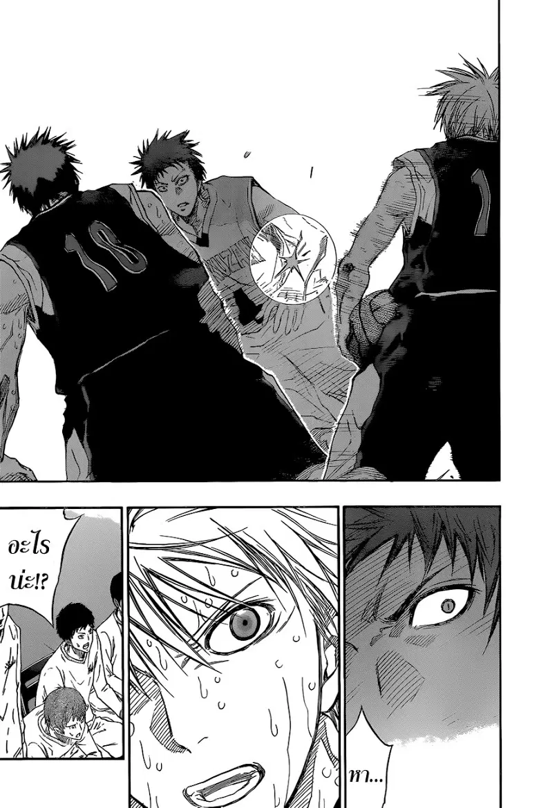 Kuroko no Basuke ตอนที่ 264 หน้า 5