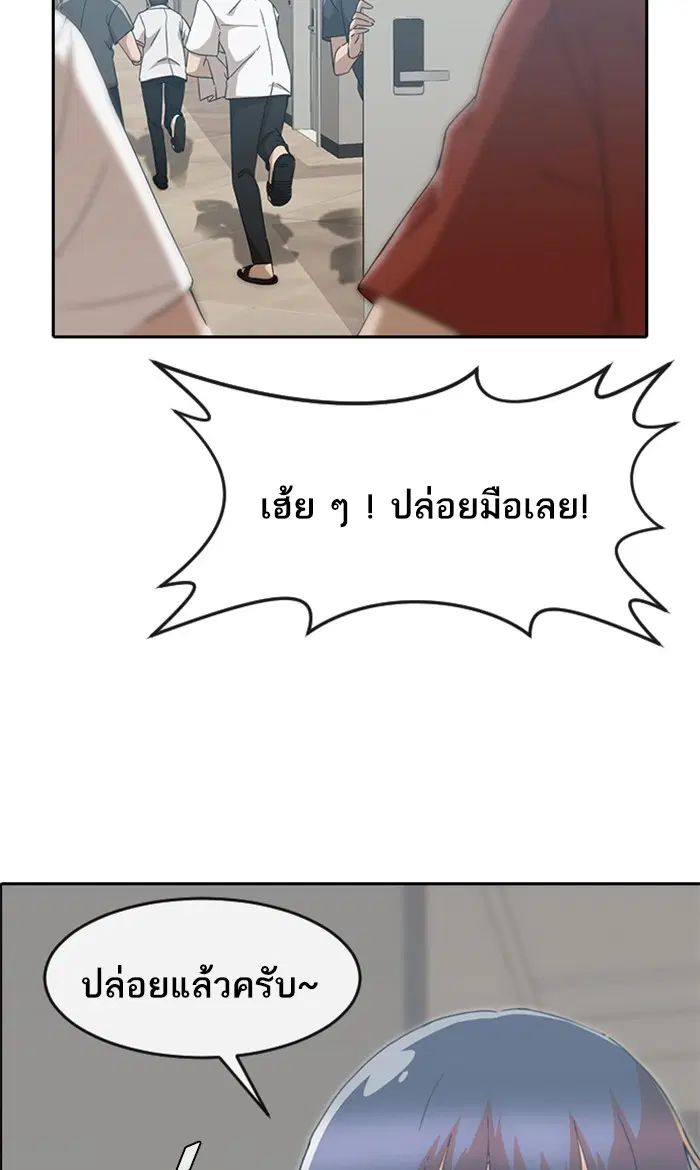 Random Chat ตอนที่ 245 หน้า 32