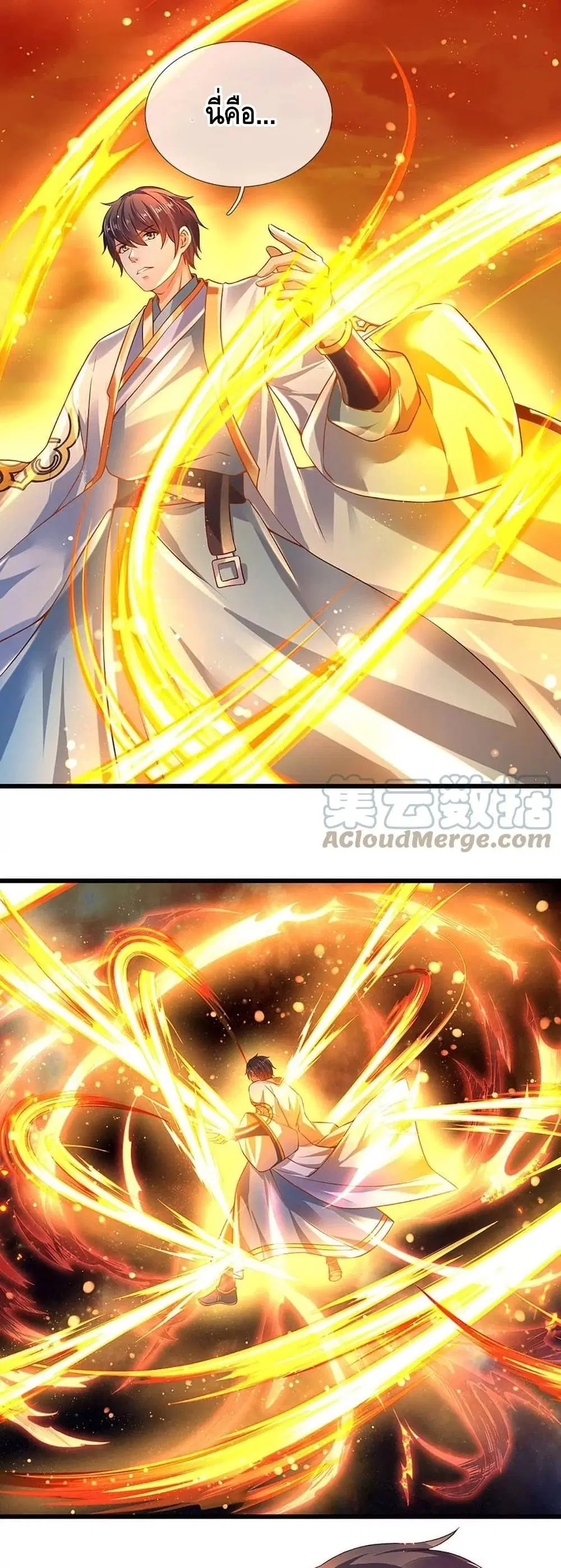 Opening to Supreme Dantian ตอนที่ 76 หน้า 9