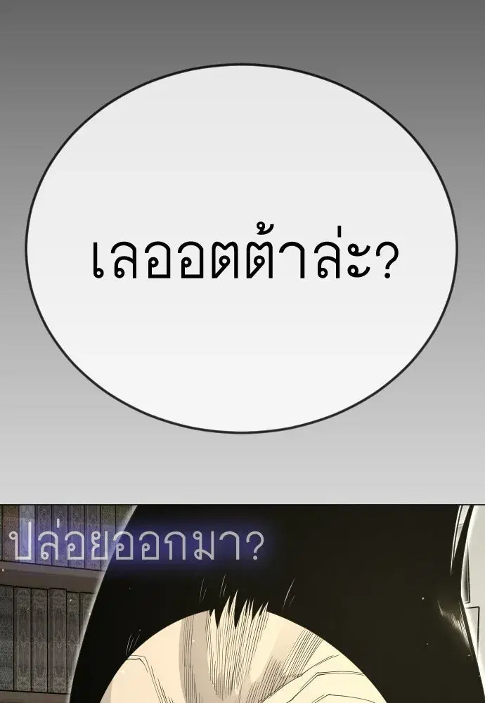 Superhuman Era ตอนที่ 202 หน้า 43