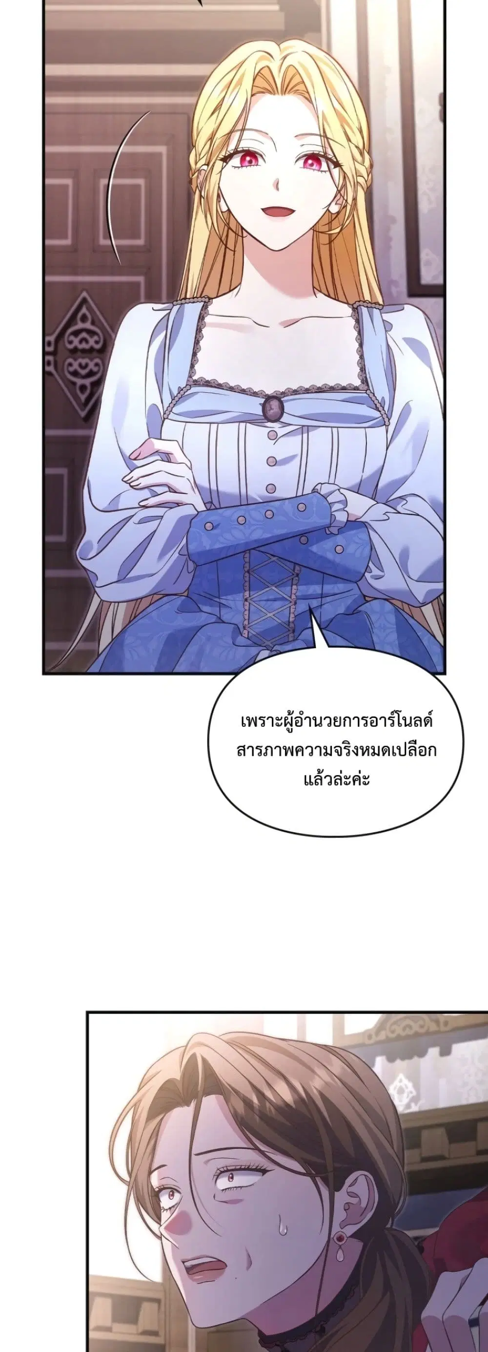 Time Healer Ceres – ย้อนเวลาครั้งนี้ ฉันจะรักษาทุกสิ่ง ตอนที่ 8 หน้า 10