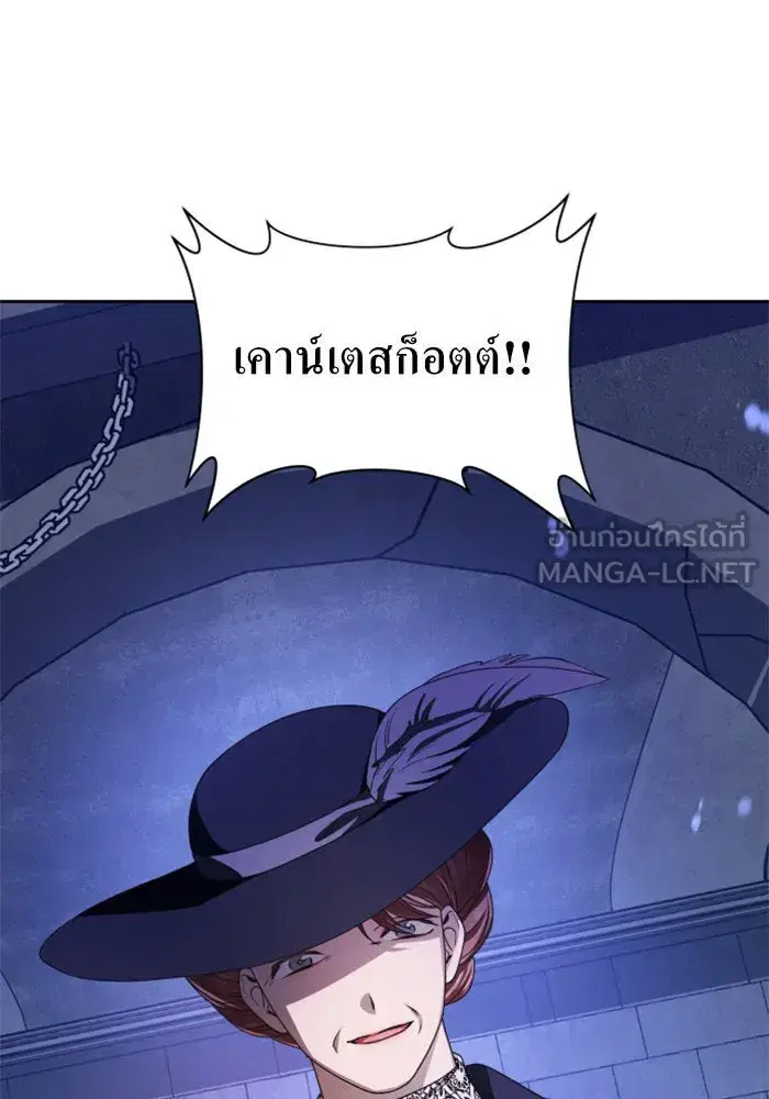 Your Throne ตอนที่ 65 หน้า 138