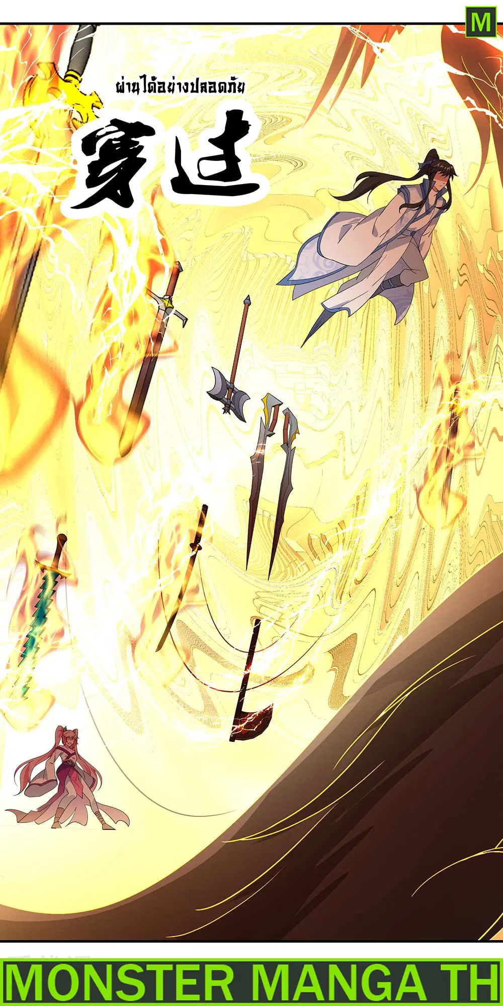 Peerless Battle Spirit ตอนที่ 216 หน้า 24