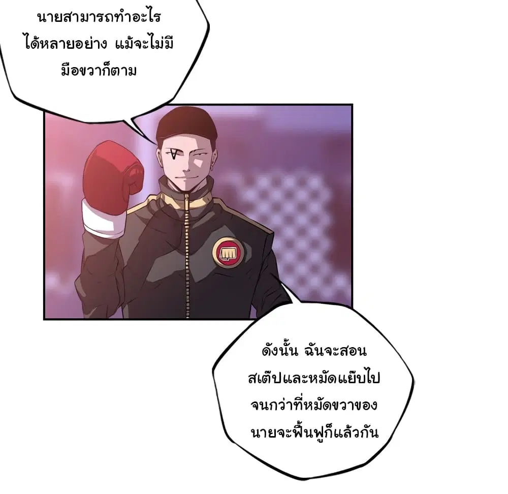 SuperNova ตอนที่ 128 หน้า 68
