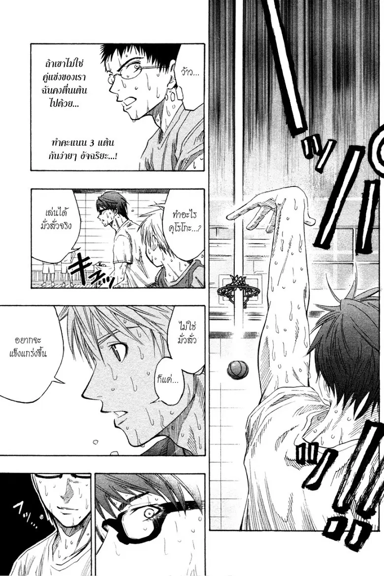 Kuroko no Basuke ตอนที่ 60 หน้า 14