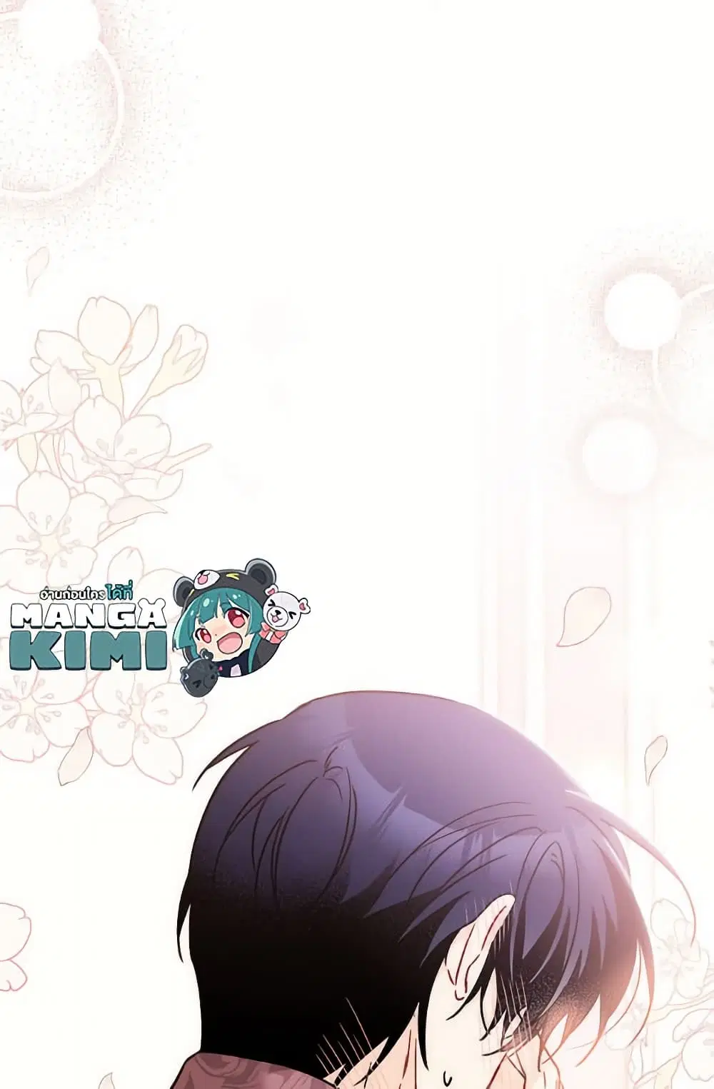 The Symbiotic Relationship Between a Panther and a Rabbit ตอนที่ 173 หน้า 85