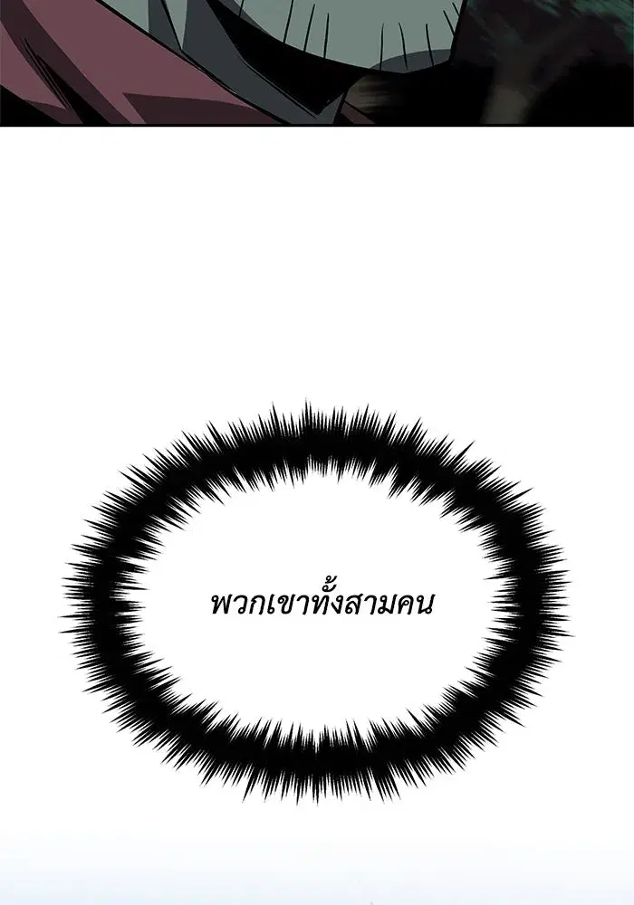 The Lazy Lord Masters the Sword ตอนที่ 58 หน้า 32
