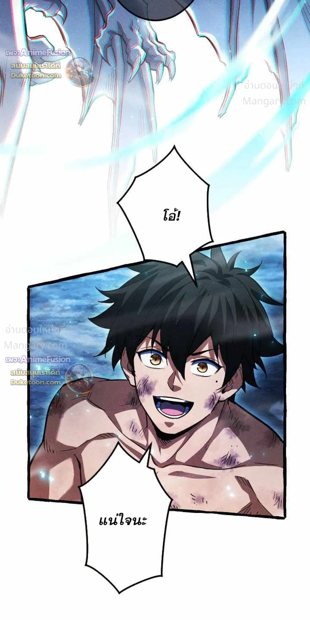 Return of the First Patriarch: The Strongest Reincarnates into His Descendant 1000 Years Later การกลับมาของบรรพชนรุ่นแรก: จอมยุทธ์ผู้แข็งแกร่งที่สุดกลับชาติมาเกิดเป็นทายาทในอีกพันปีต่อมา ตอนที่ 55 หน้า 14
