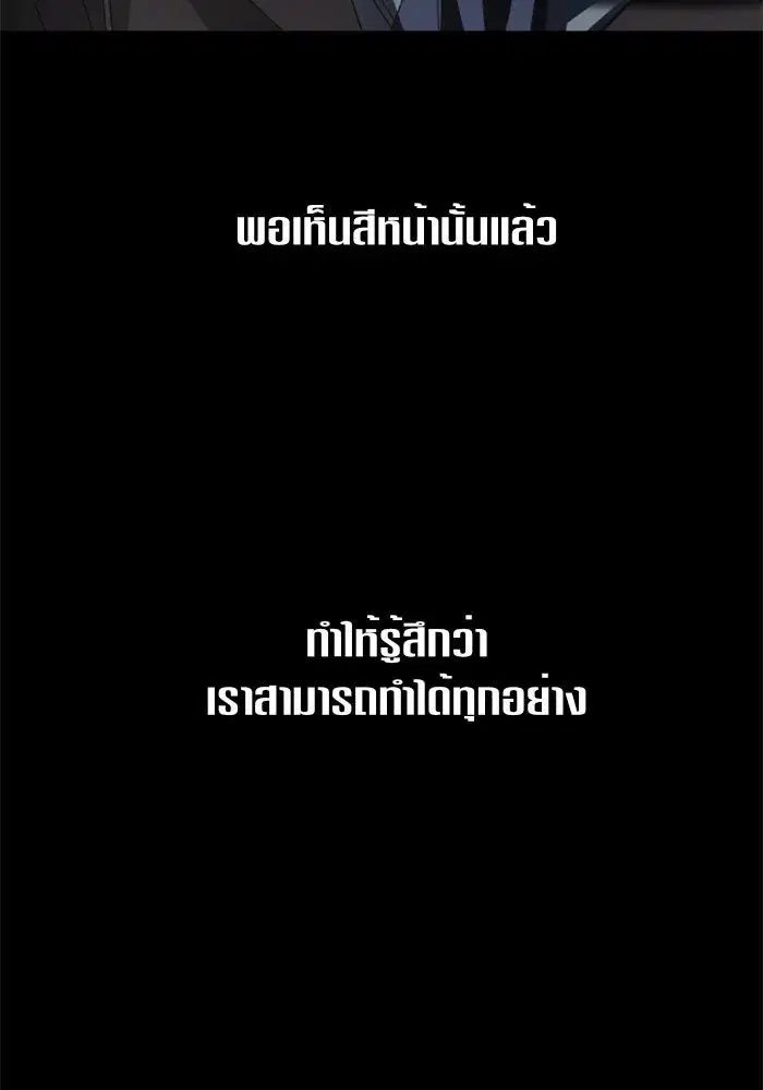 Your Throne ตอนที่ 33 หน้า 49