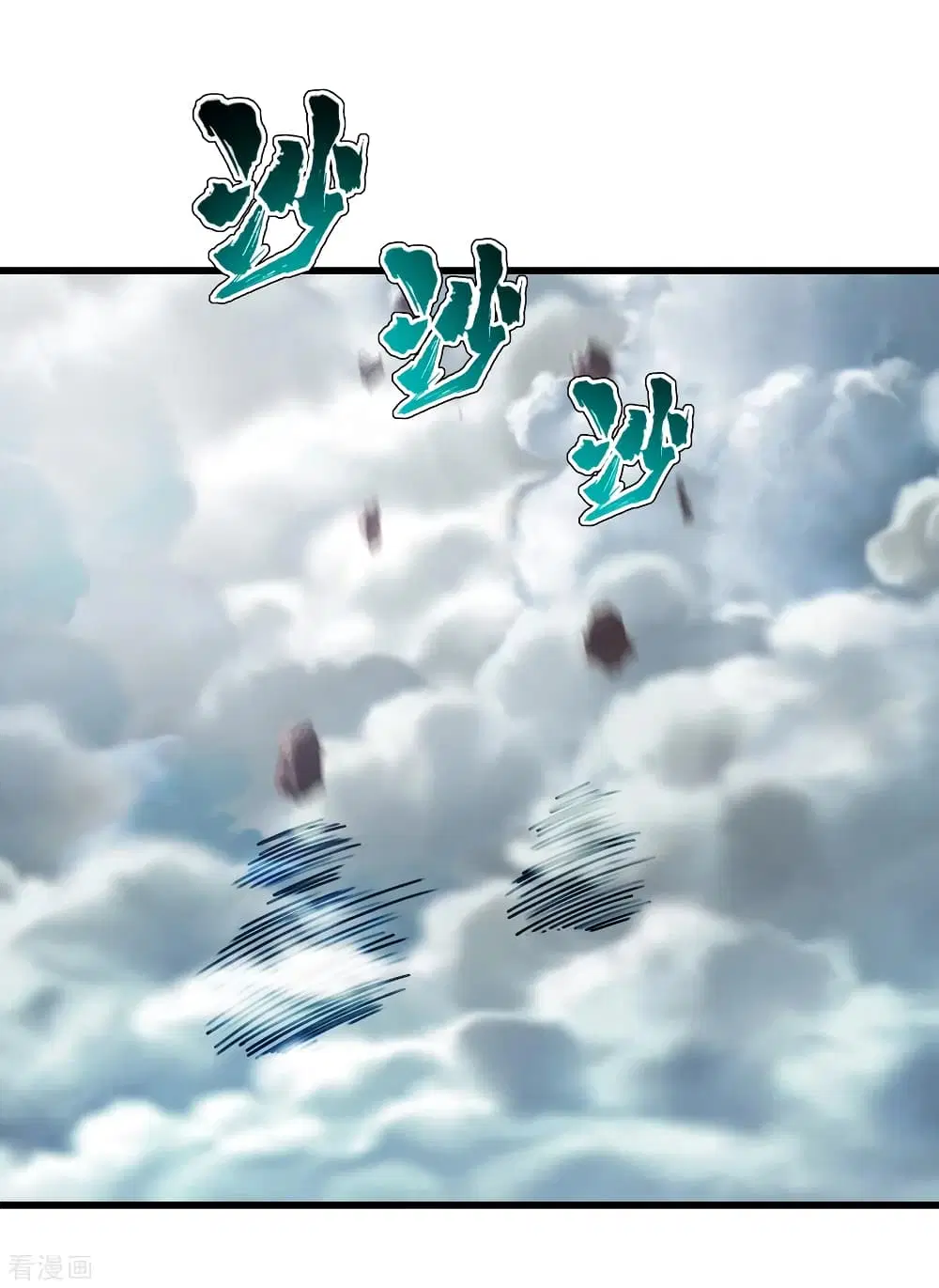 Matchless Emperor ตอนที่ 145 หน้า 20