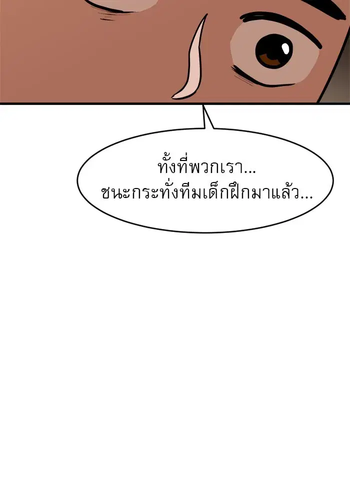 Double Click ตอนที่ 63 หน้า 139