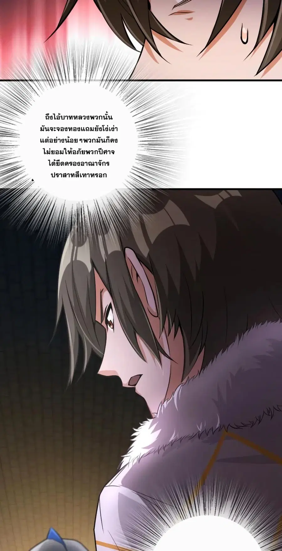 Release That Witch ตอนที่ 296 หน้า 37