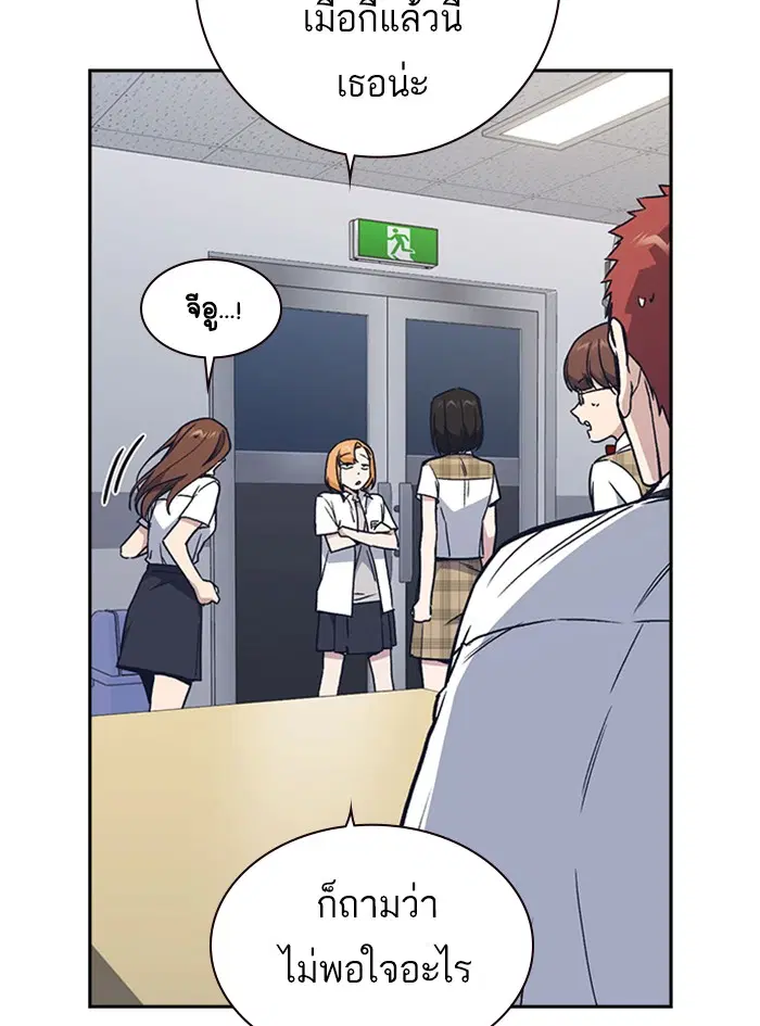 Study Group ตอนที่ 122 หน้า 34