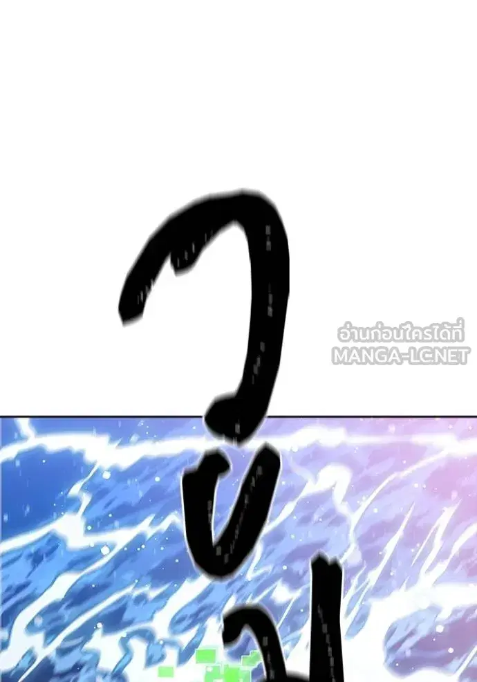 Tower of God ตอนที่ 643 หน้า 288