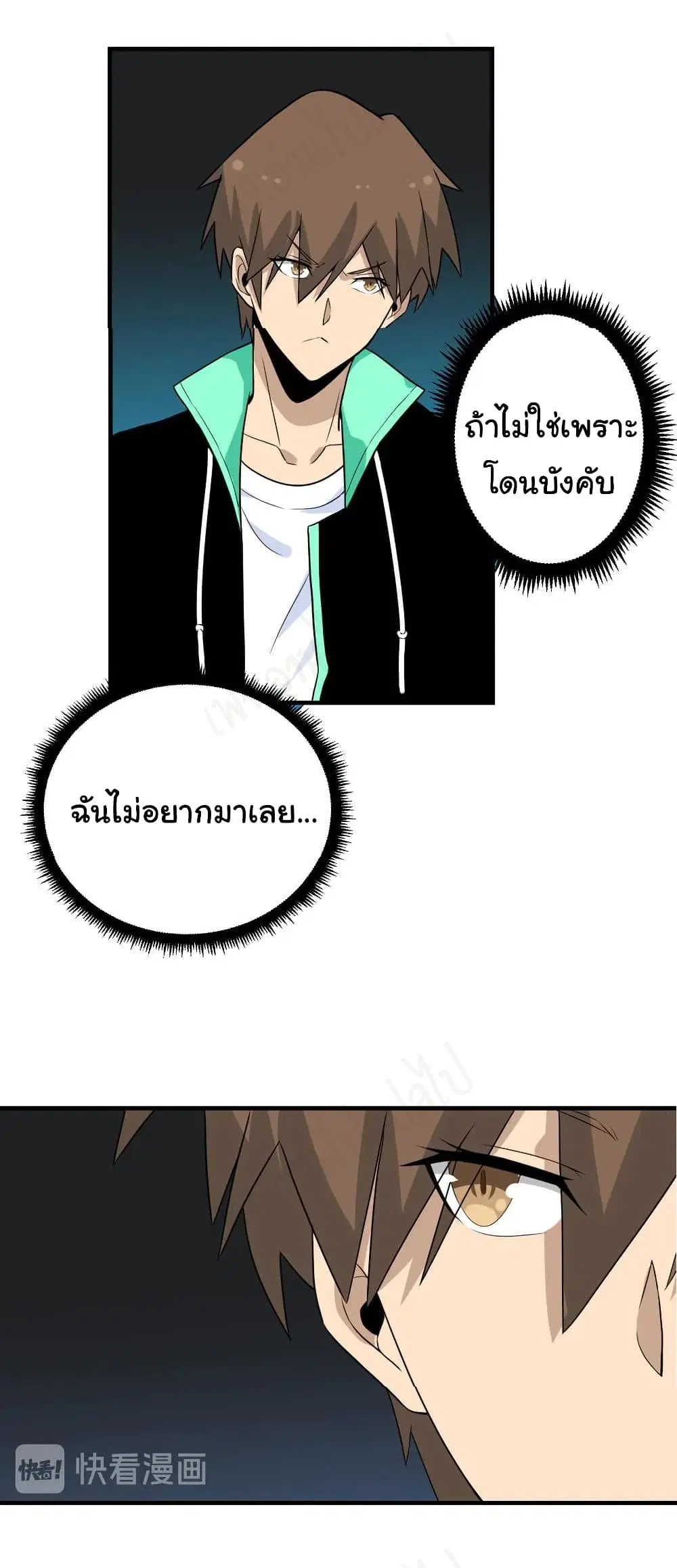 Sanjie Taobao Store ตอนที่ 186 หน้า 23