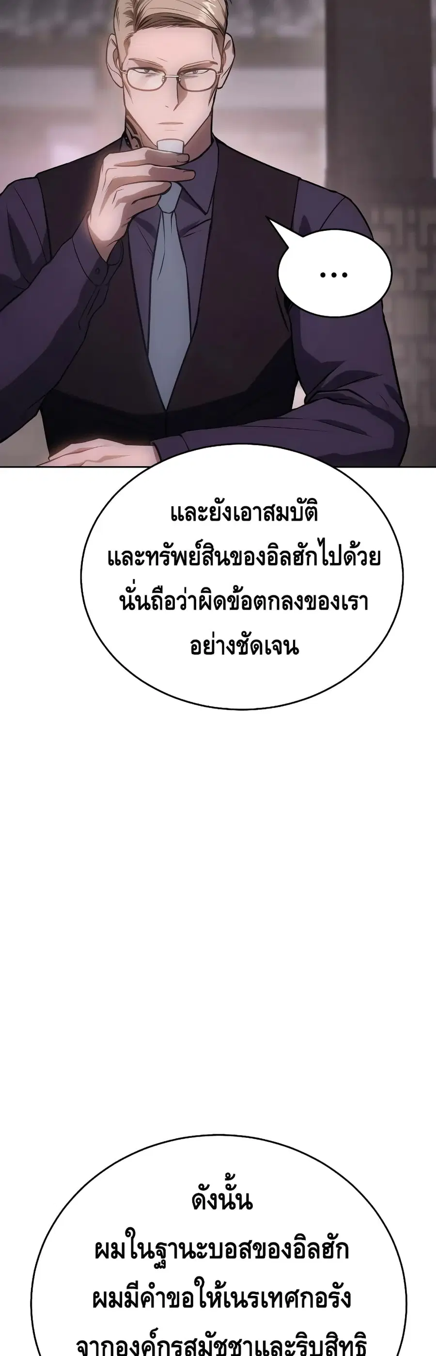 Baek XX ตอนที่ 20 หน้า 34