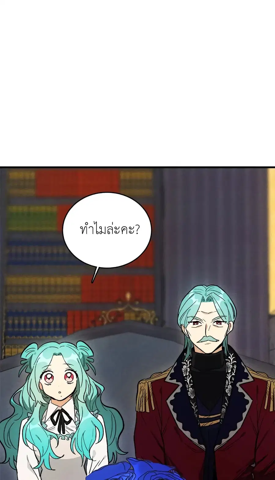 The Young Lady Is a Royal Chef ตอนที่ 26 หน้า 40