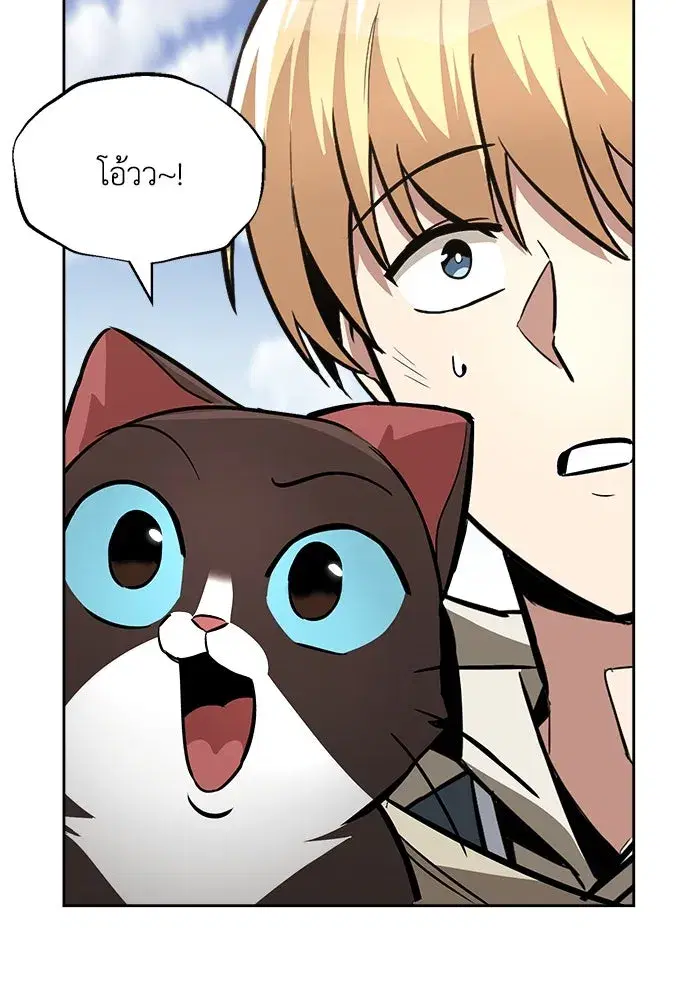 The Lazy Lord Masters the Sword ตอนที่ 66 หน้า 59