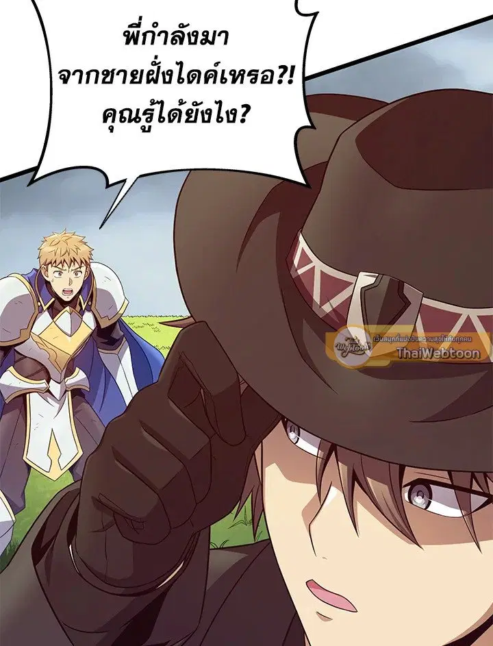 Arcane Sniper ตอนที่ 153 หน้า 51