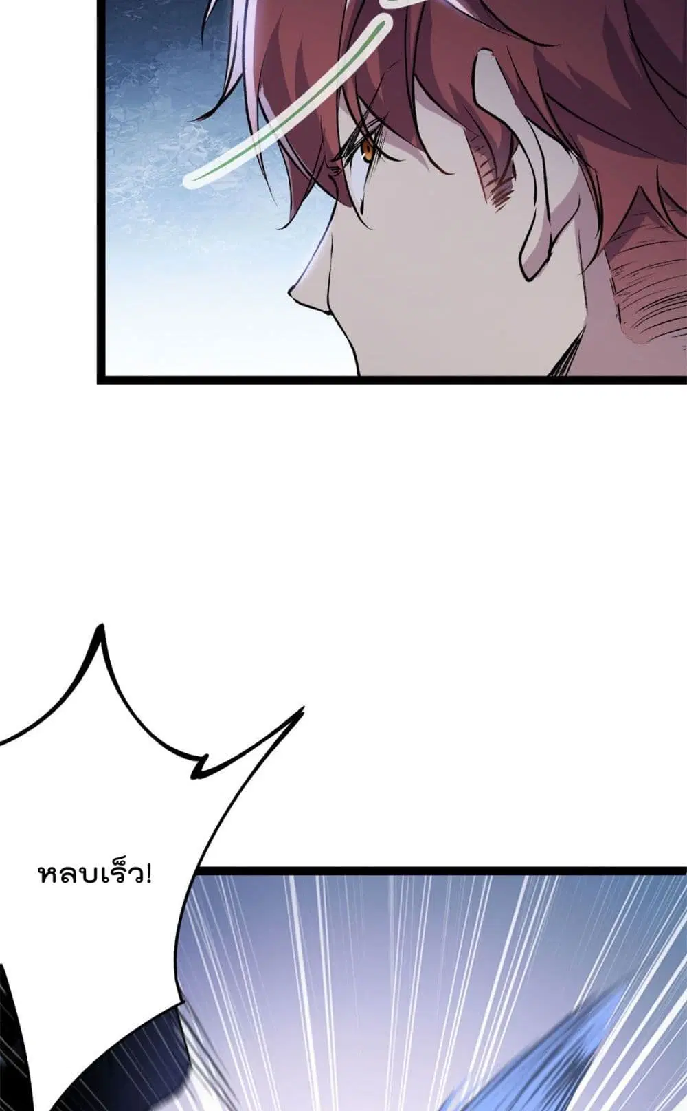 Shadow Hack ตอนที่ 189 หน้า 18