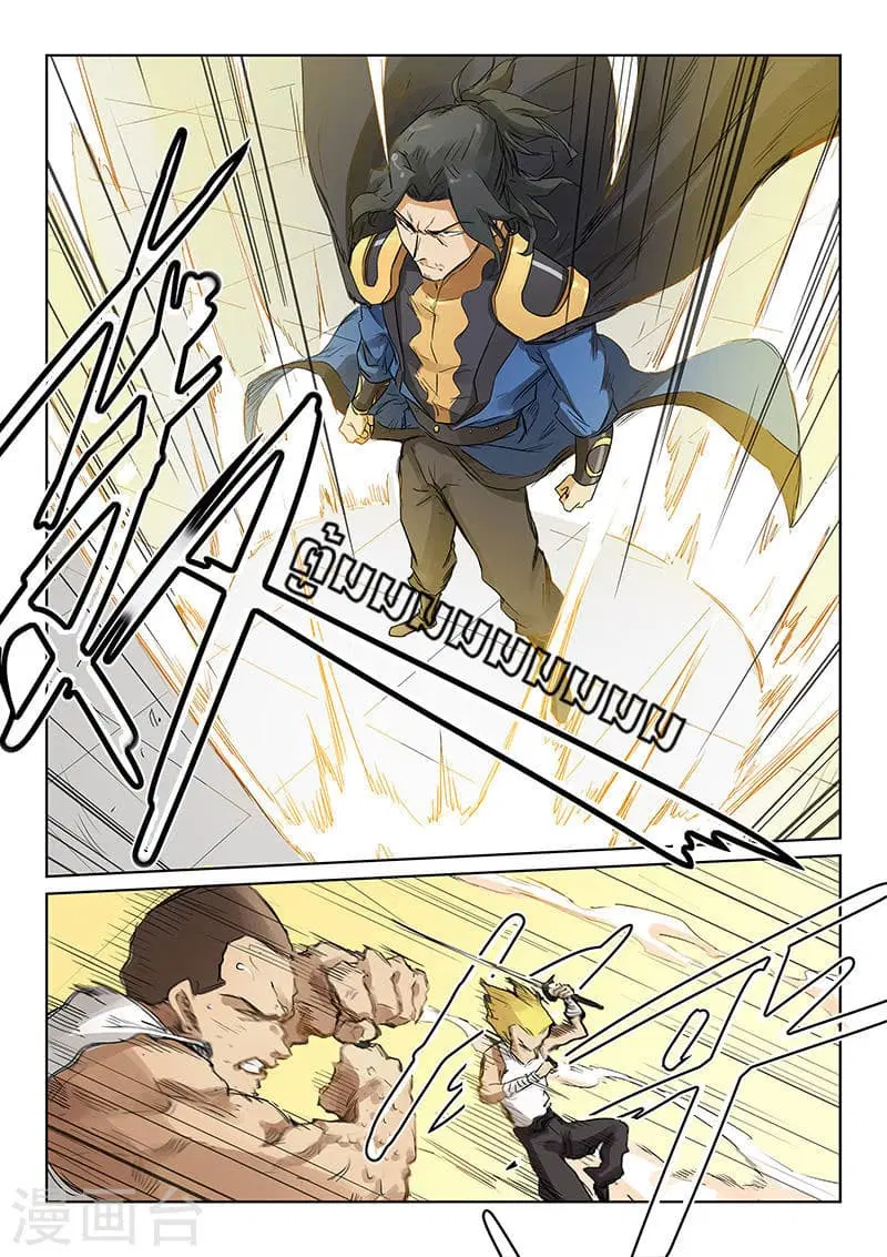 Star Martial God Techniquer ตอนที่ 147 หน้า 4