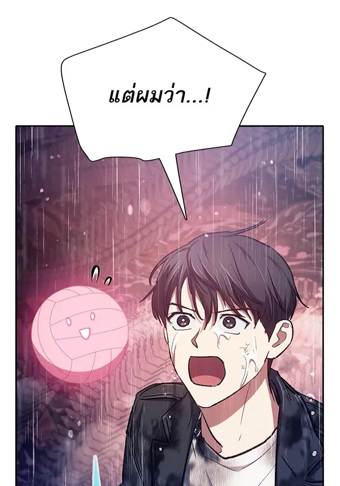 The S-Classes That I Raised (My S-Class Hunters) ตอนที่ 94 หน้า 44