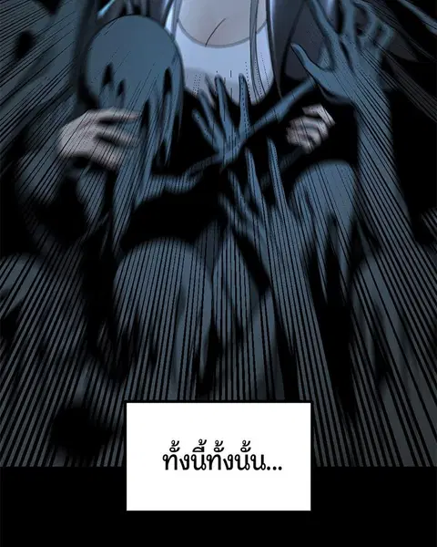 HERO KILLER ตอนที่ 57 หน้า 44