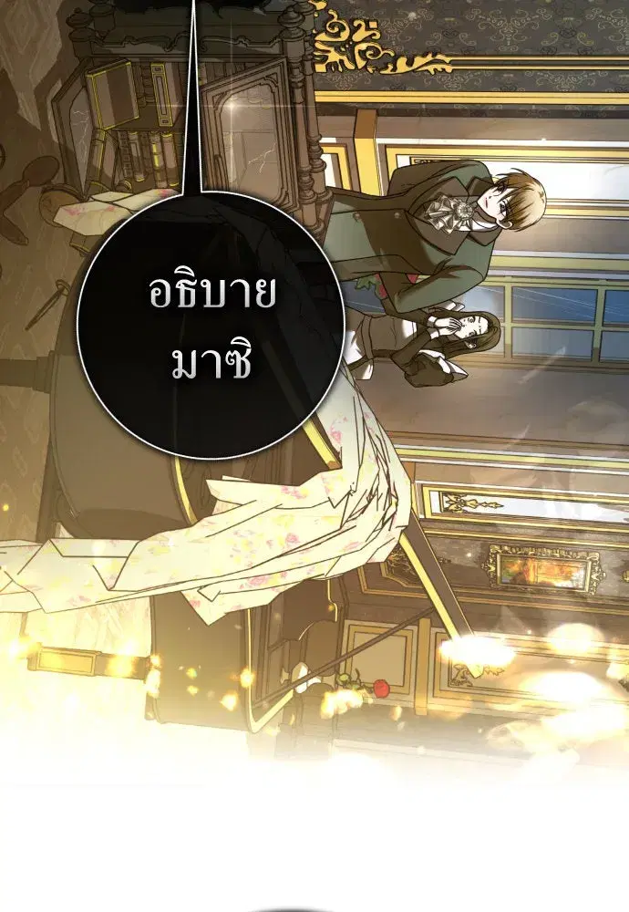 Your Throne ตอนที่ 213 หน้า 43