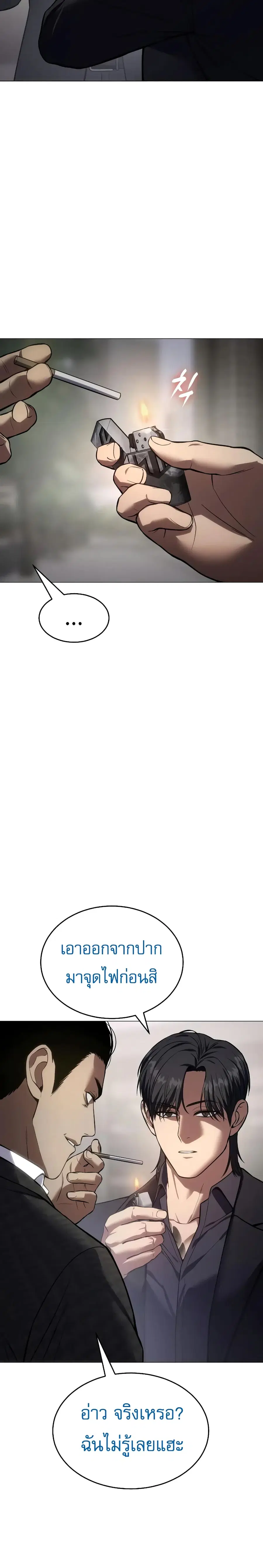 Baek XX ตอนที่ 38 หน้า 37