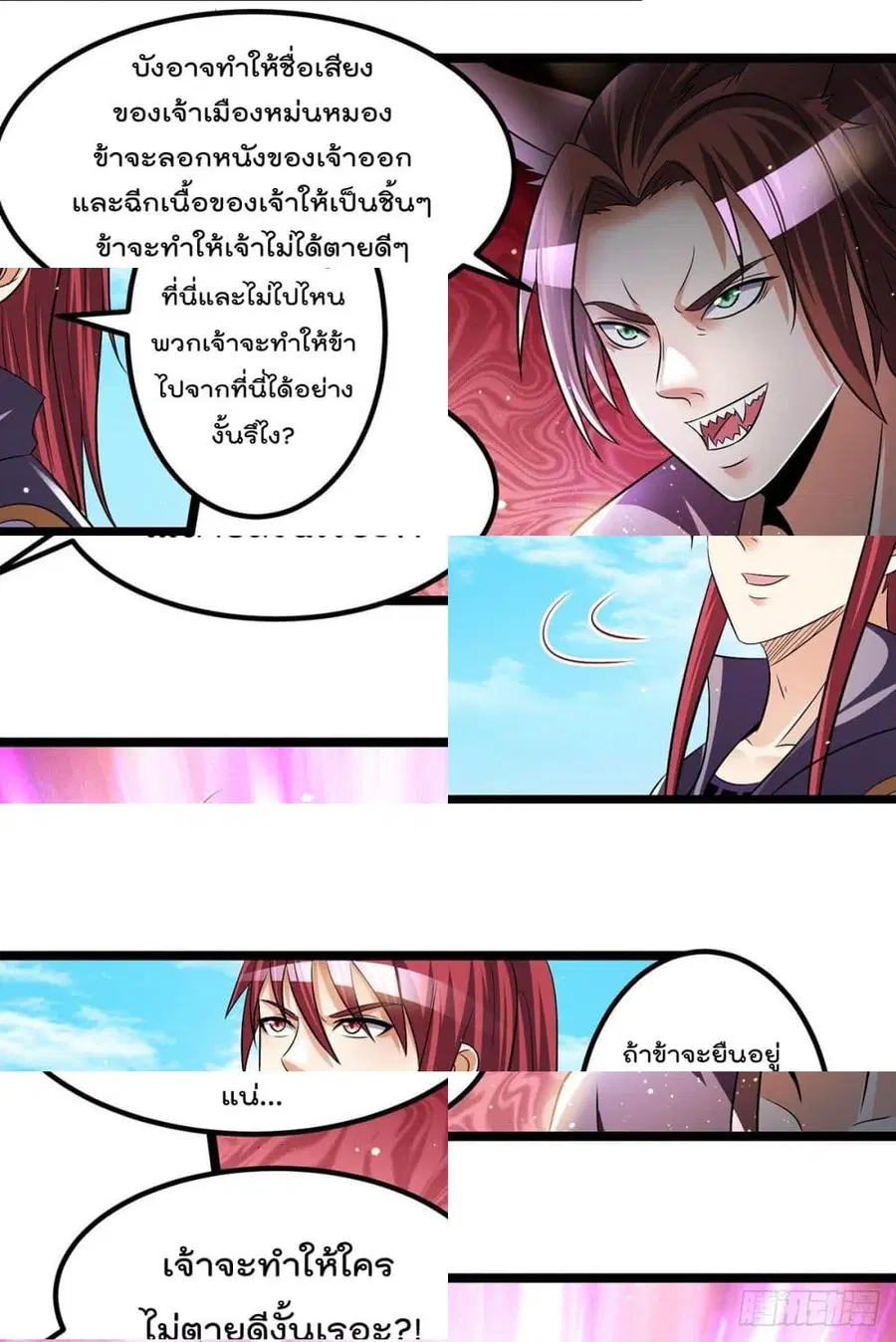 Immortal King of City ตอนที่ 196 หน้า 6