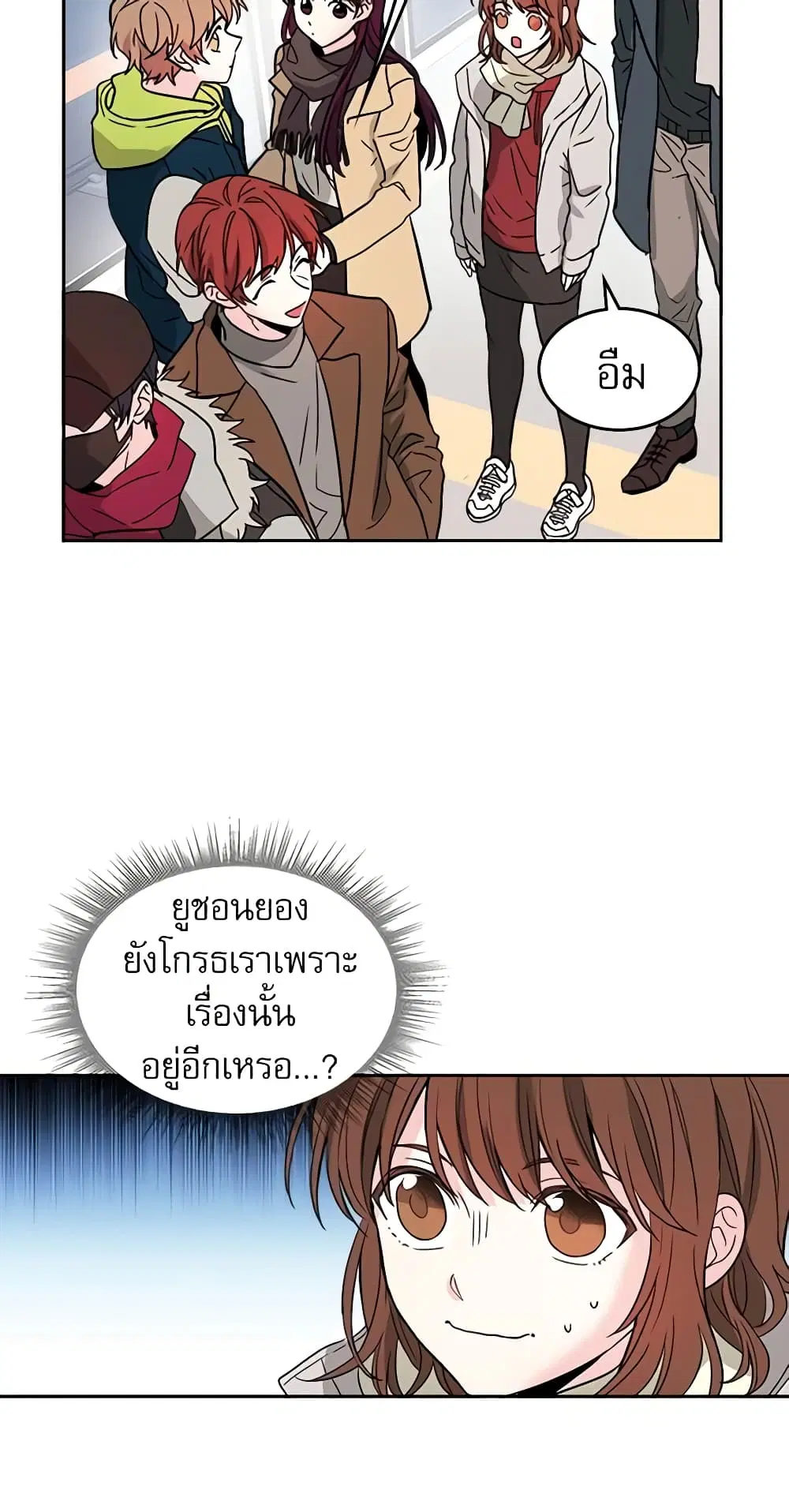 My Life as an Internet Novel ตอนที่ 8 หน้า 8