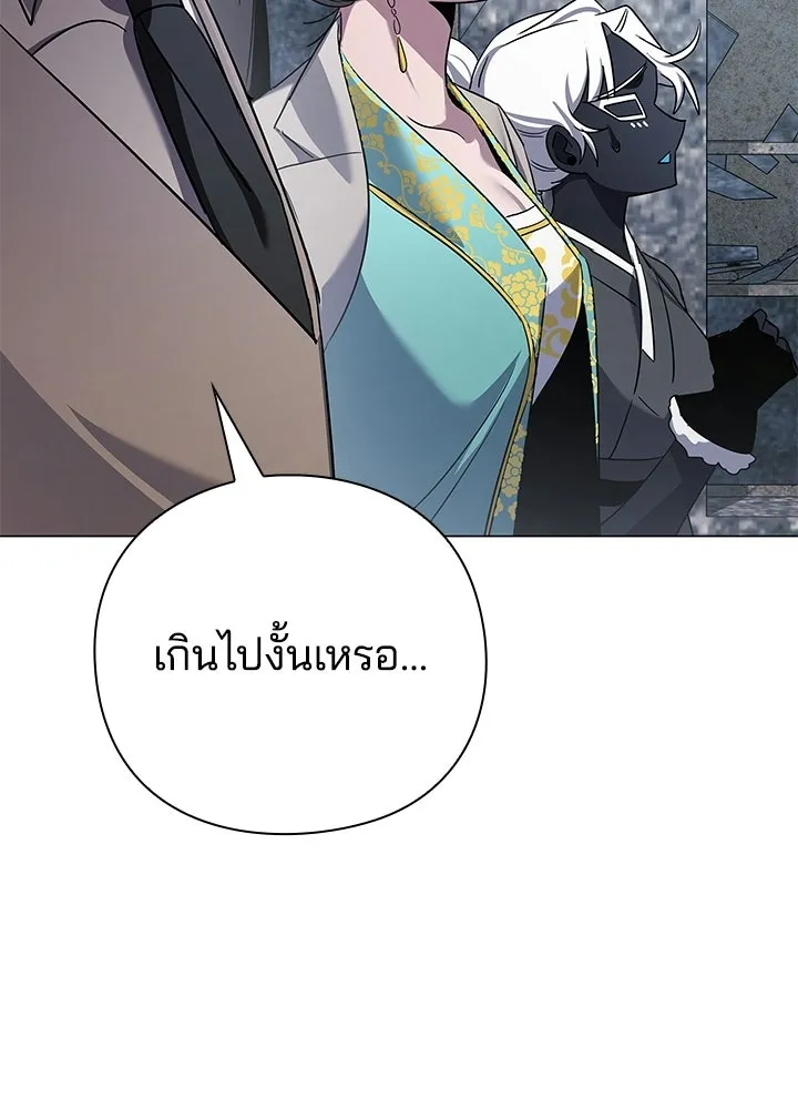 Night of the Ogre ตอนที่ 126 หน้า 5