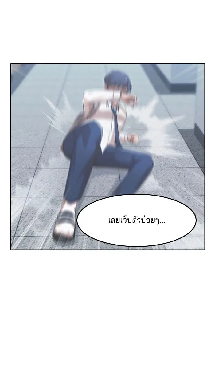 Random Chat ตอนที่ 117 หน้า 37