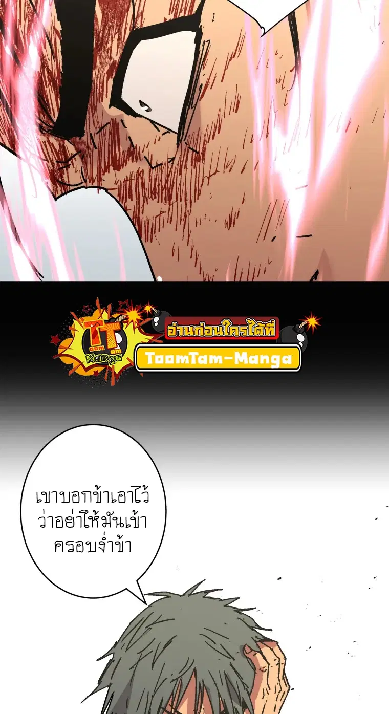 Peerless Dad ตอนที่ 284 หน้า 16