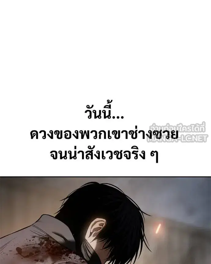 Baek XX ตอนที่ 133 หน้า 103
